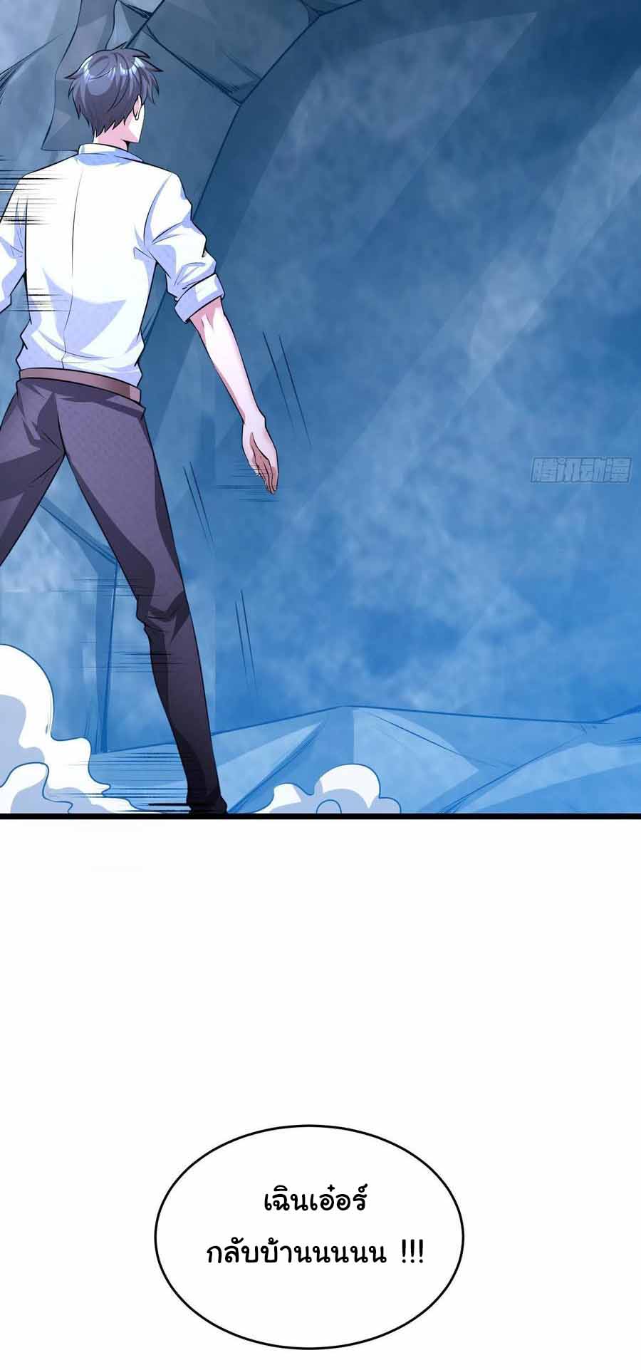 สายเลือดของข้าคือราชันย์ทั้ง 7 ตอนที่ 11 หน้า 12