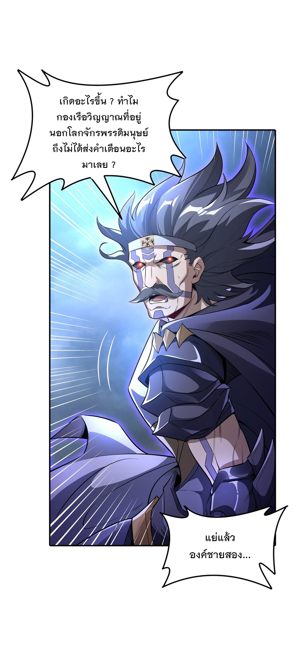 ศิษย์ของข้าล้วนมีอนาคตที่ยิ่งใหญ่ (ชนจีน) ตอนที่ 81 หน้า 44