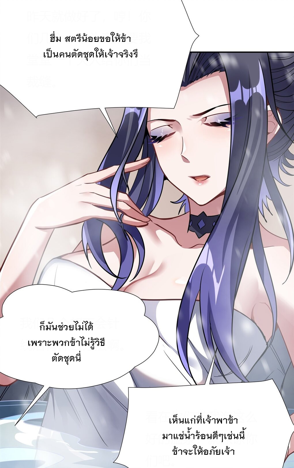 ศิษย์ของข้าล้วนมีอนาคตที่ยิ่งใหญ่ (ชนจีน) ตอนที่ 73 หน้า 27