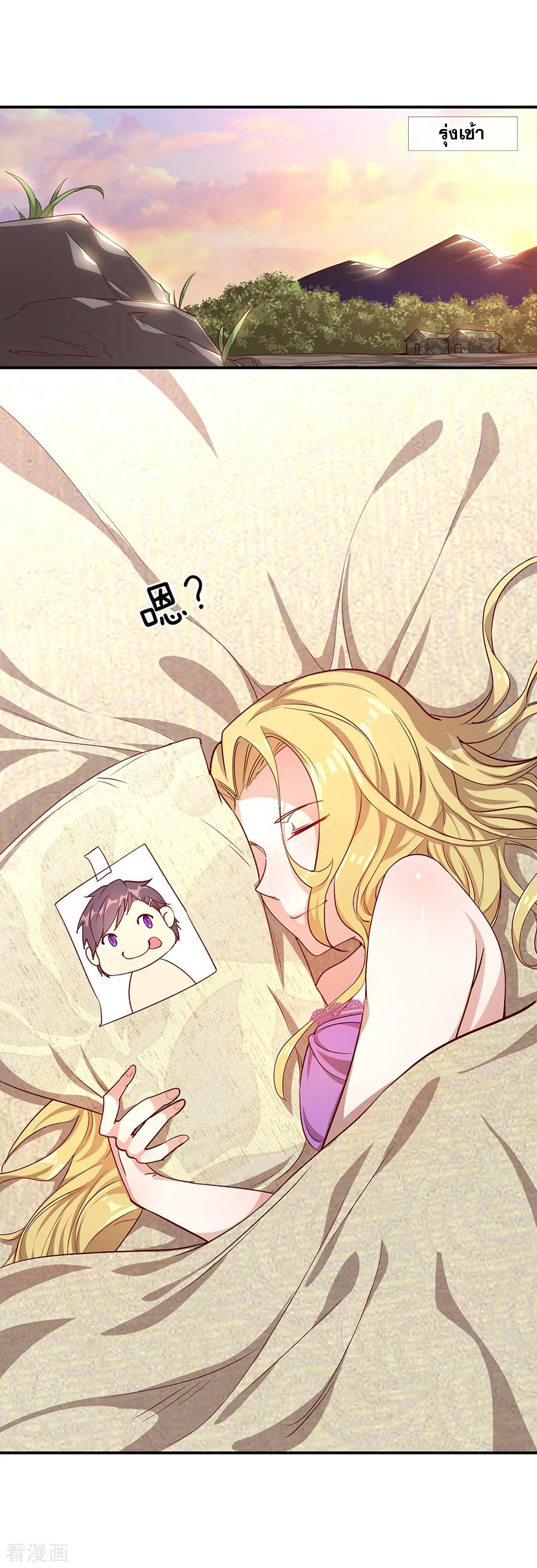 มหาเทพเซียนหมอ ตอนที่ 1 หน้า 58