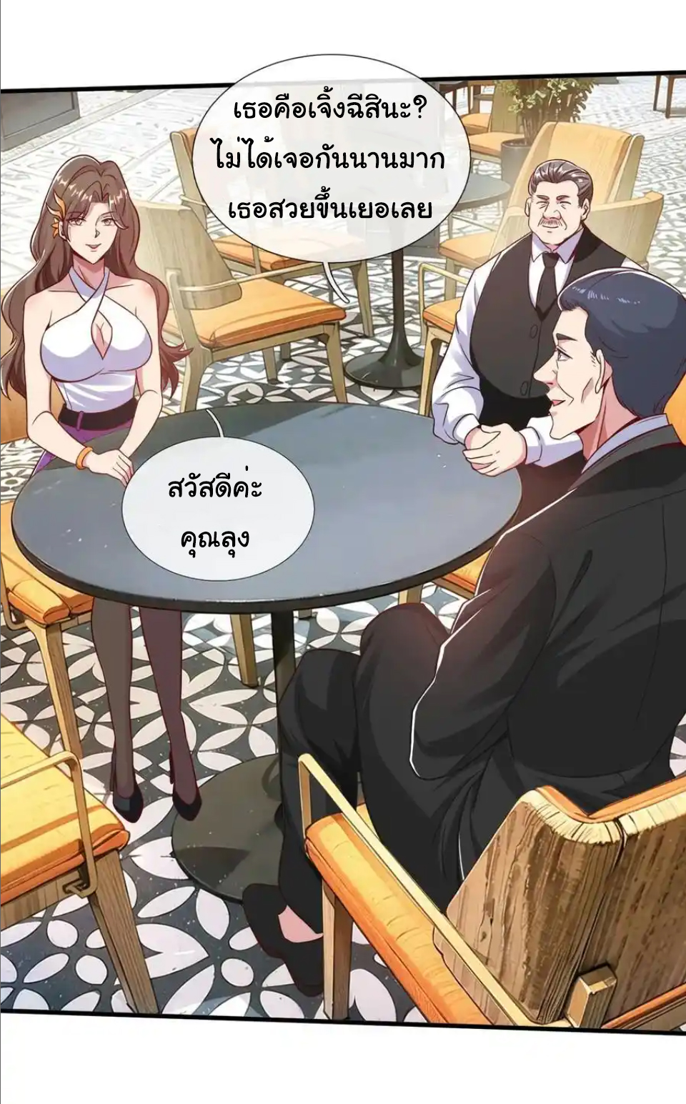 The god of war is reborn to avenge ตอนที่ 112 หน้า 7