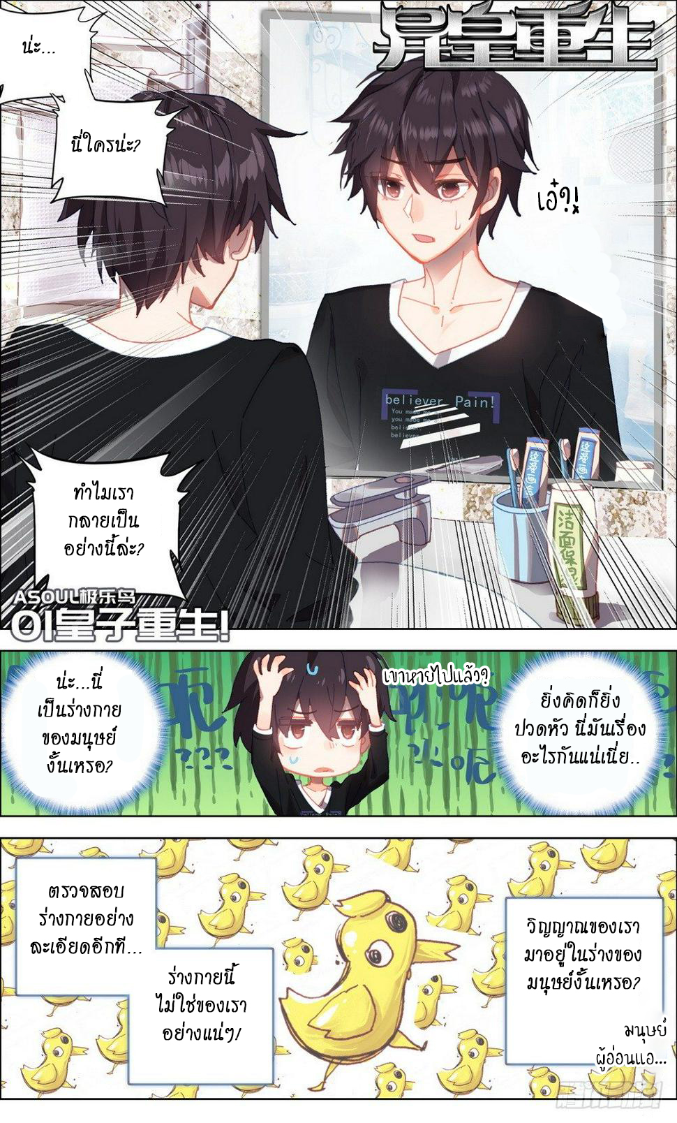 [ยุติการแปล]การเกิดใหม่ของจักรพรรดิ [Another Emperor Reborn] ตอนที่ 1 หน้า 8