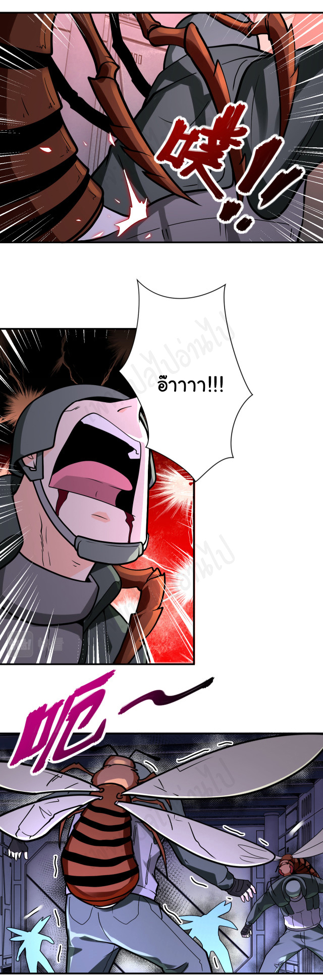 Apocalyptic Super System ตอนที่ 253 หน้า 2