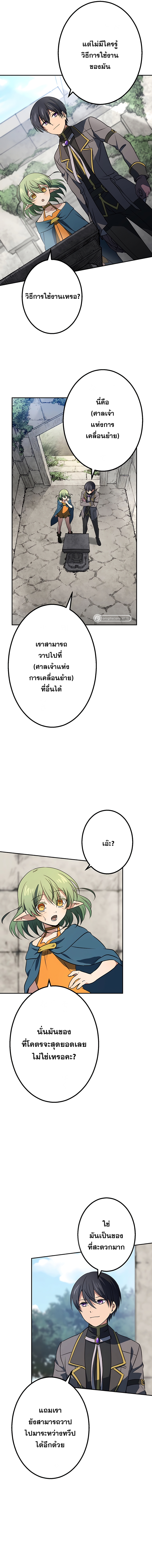 เกิดใหม่เป็นนักเวทย์ที่แข็งแกร่งที่สุดด้วยความรู้ในฐานะผู้เขียนนิยาย ตอนที่ 16 หน้า 11