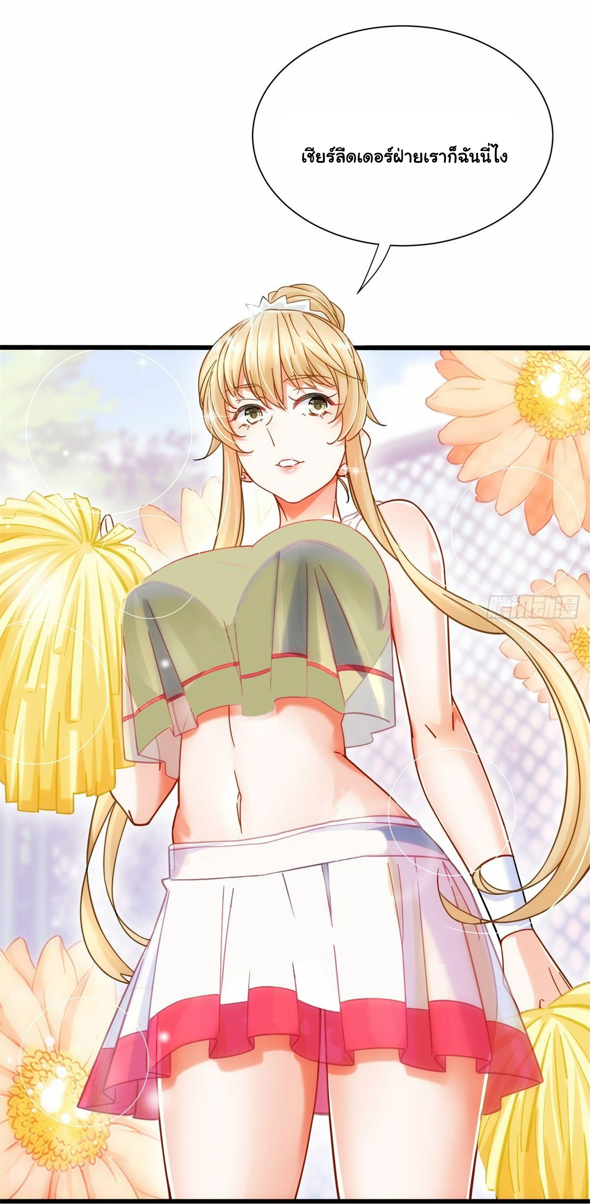 The new best all-rounder  ผู้แข็งแกร่งรอบด้าน ตอนที่ 17 หน้า 28