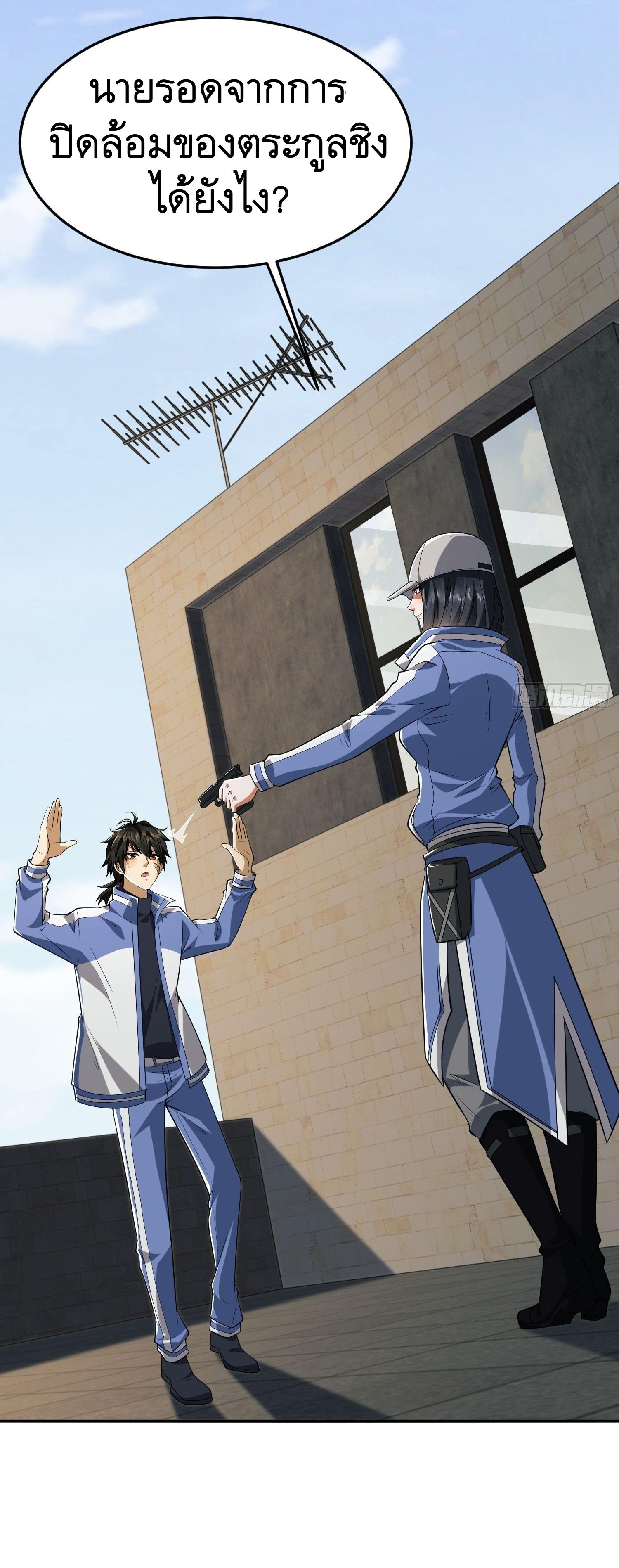 THE FIRST ORDER ตอนที่ 69 หน้า 47