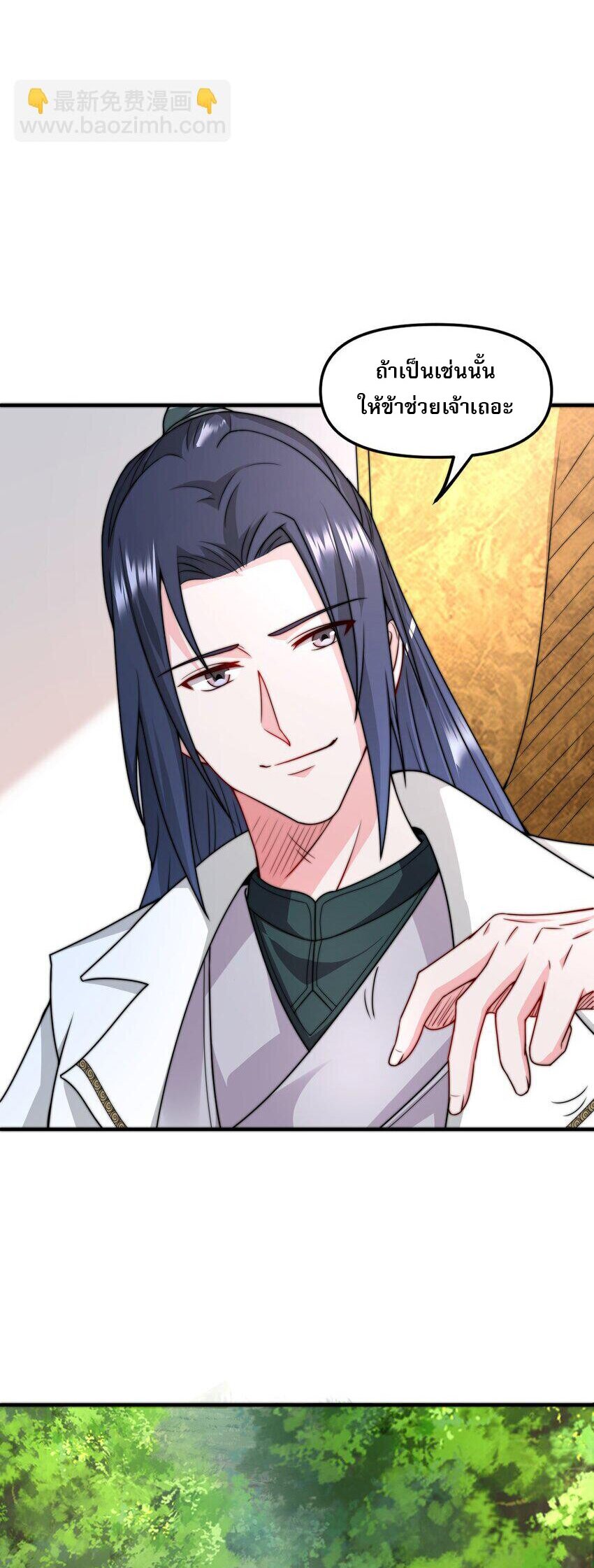 ในฐานะวายร้ายสุดเทพ ชนะพระเอกของเรื่องคงไม่ผิดใช่ไหม? ตอนที่ 2 หน้า 26