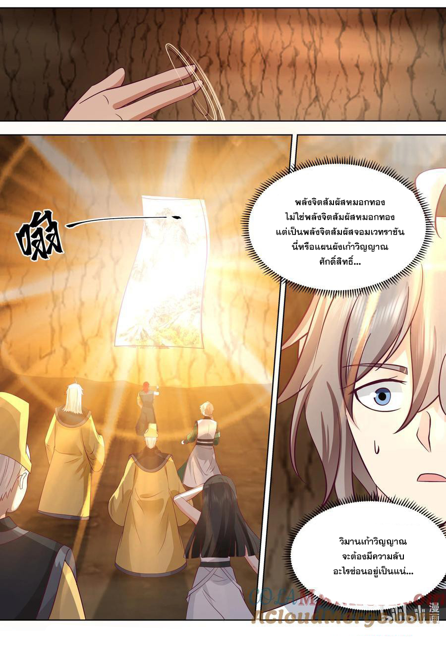 เทพสายฟ้า ราชาสงคราม ตอนที่ 778 หน้า 10