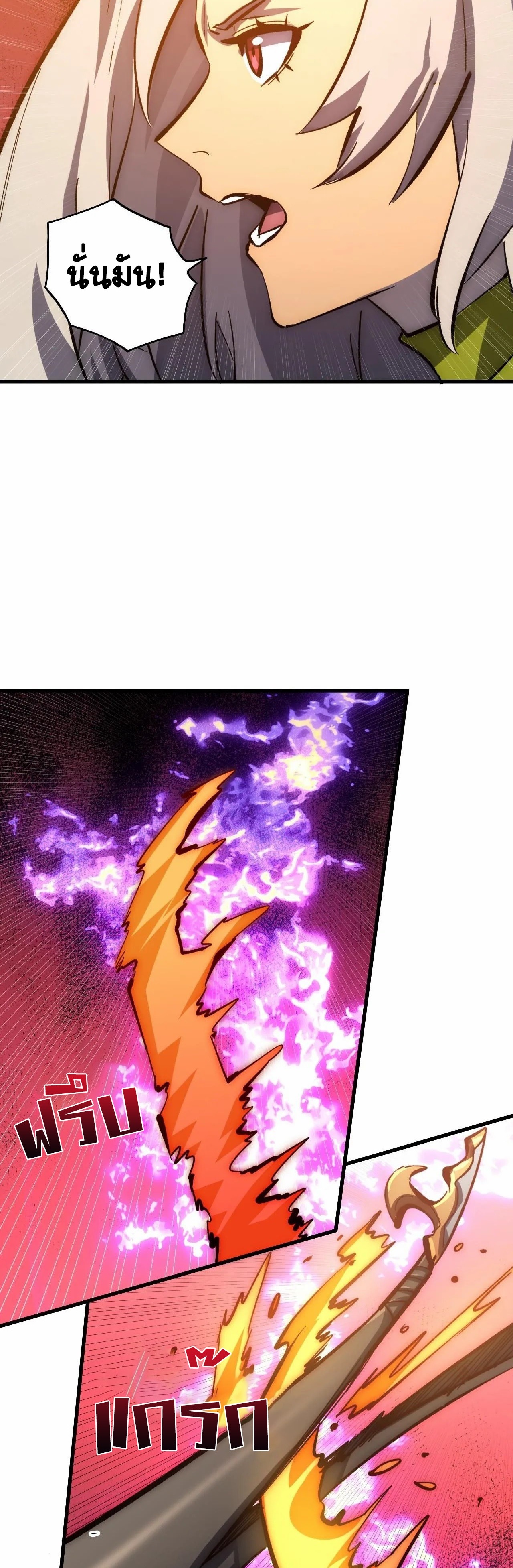 Rise From The Rubble |  เศษซากวันสิ้นโลก ตอนที่ 209 หน้า 7