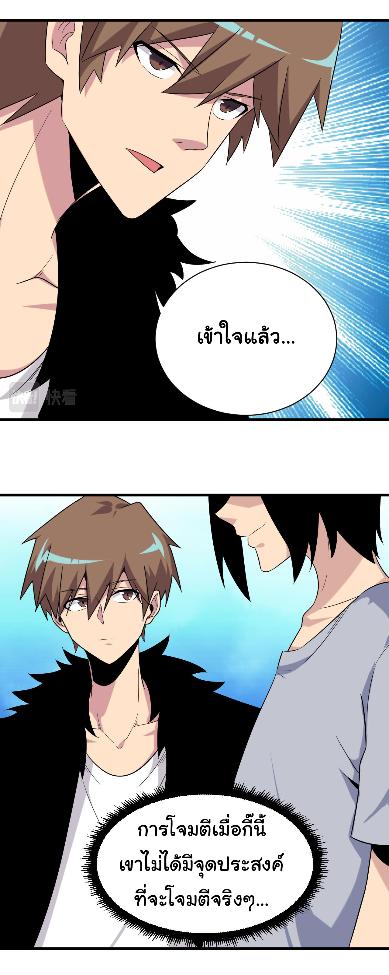 Sanjie Taobao Store ระบบร้านค้าเทพเจ้า ตอนที่ 250 หน้า 32