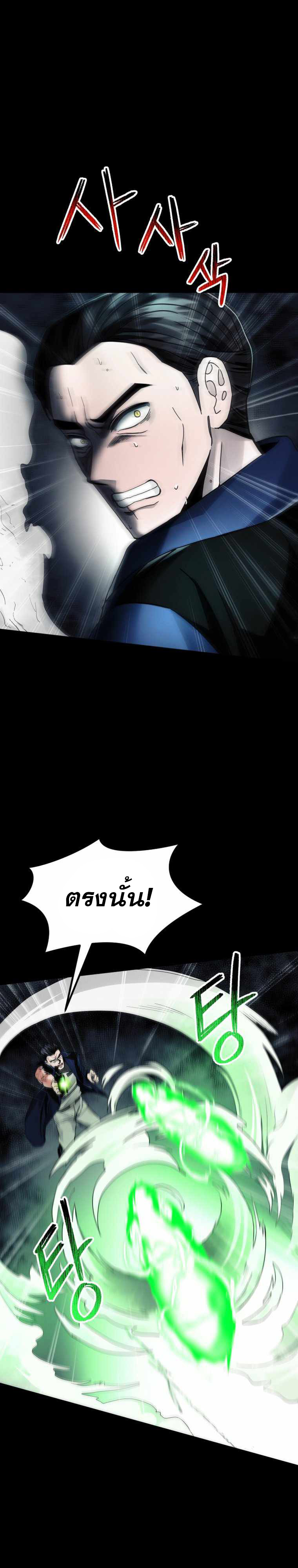 ฉันกลายเป็นสัตว์ประหลาดต่างดาวที่เติบโตได้ ตอนที่ 15 หน้า 35