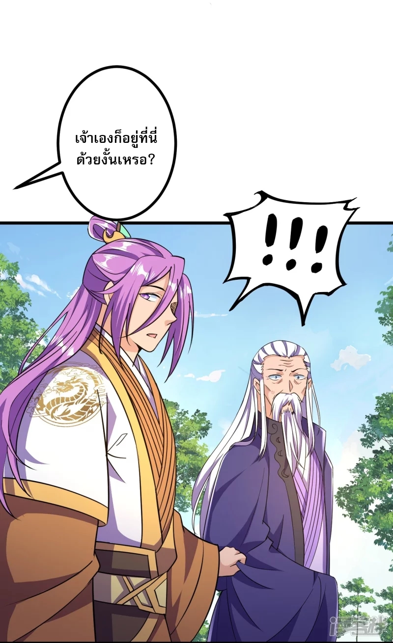 ผู้ขัดเกลาร่างกายที่แข็งแกร่งที่สุดในประวัติศาสตร์ ตอนที่ 21 หน้า 27