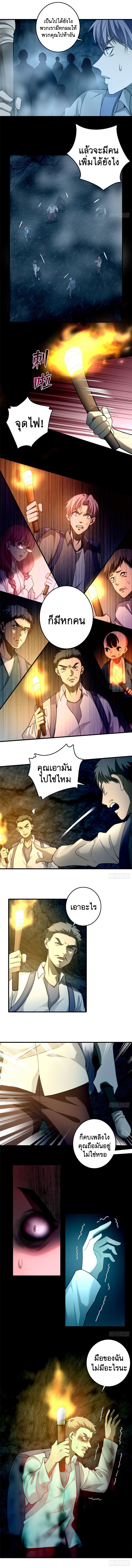 บุรุษไปรษณีย์ไม่จำกัด ตอนที่ 100 หน้า 7