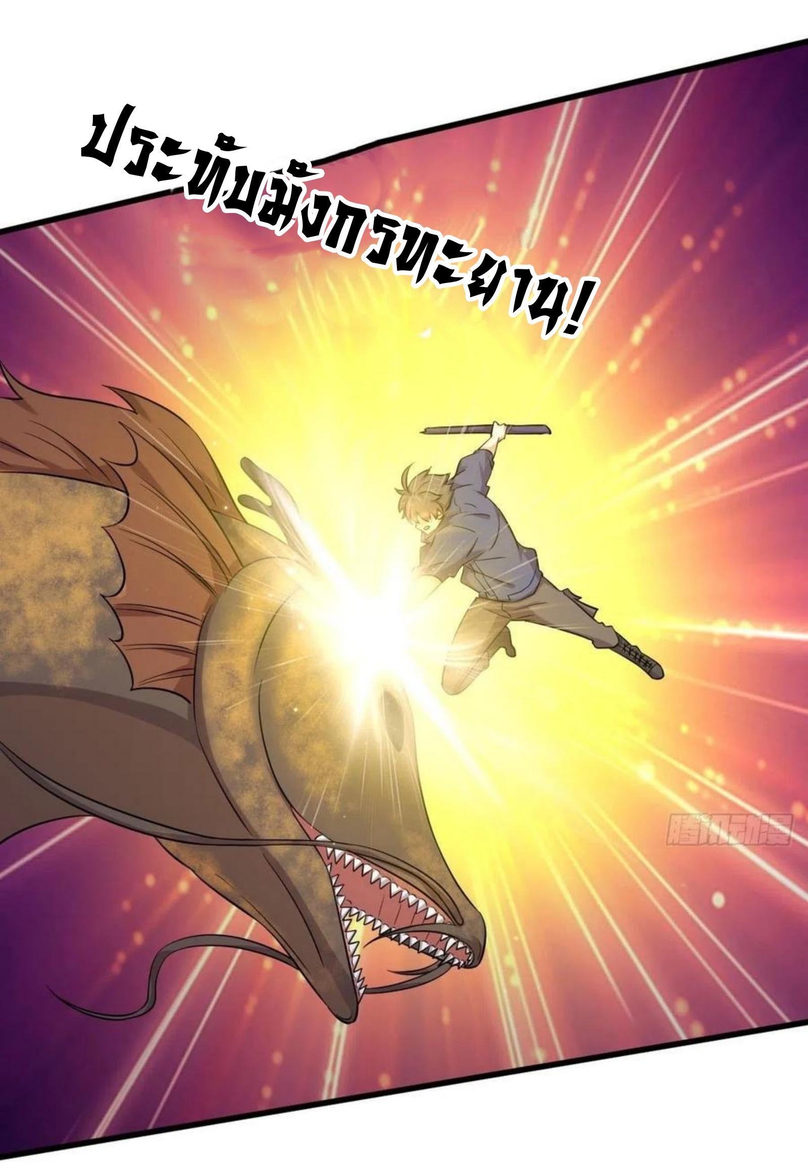 Immortal Swordsman in The Reverse World ข้าเซียนกระบี่ไม่เกาะสตรี ตอนที่ 201 หน้า 13