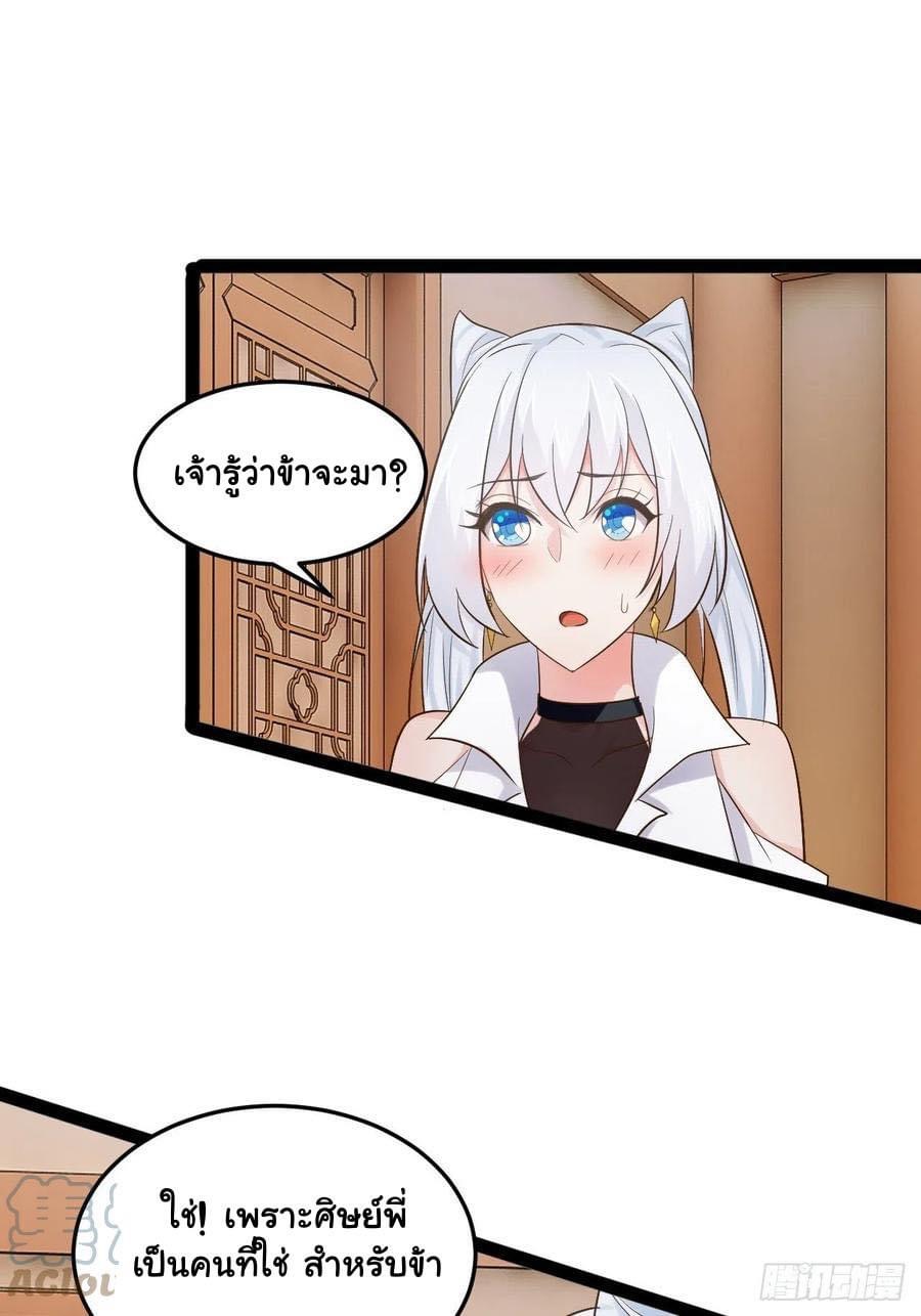 เทพนักเปิดซิง ต่างโลก (เมียร้อยคน) ตอนที่ 25 หน้า 17