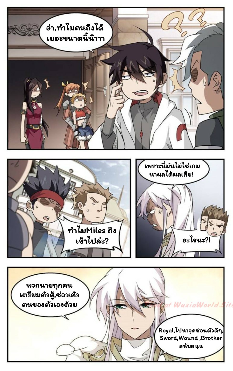 จอมเวทย์กังฟู ตอนที่ 25 หน้า 3