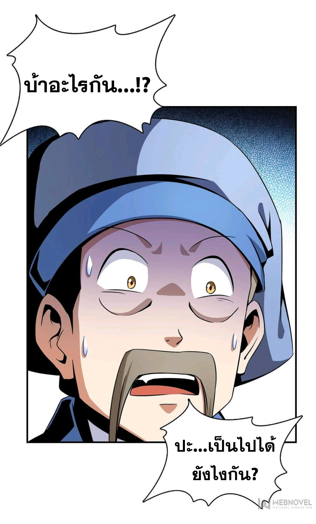 Library Of Heaven's Path ตอนที่ 75 หน้า 27