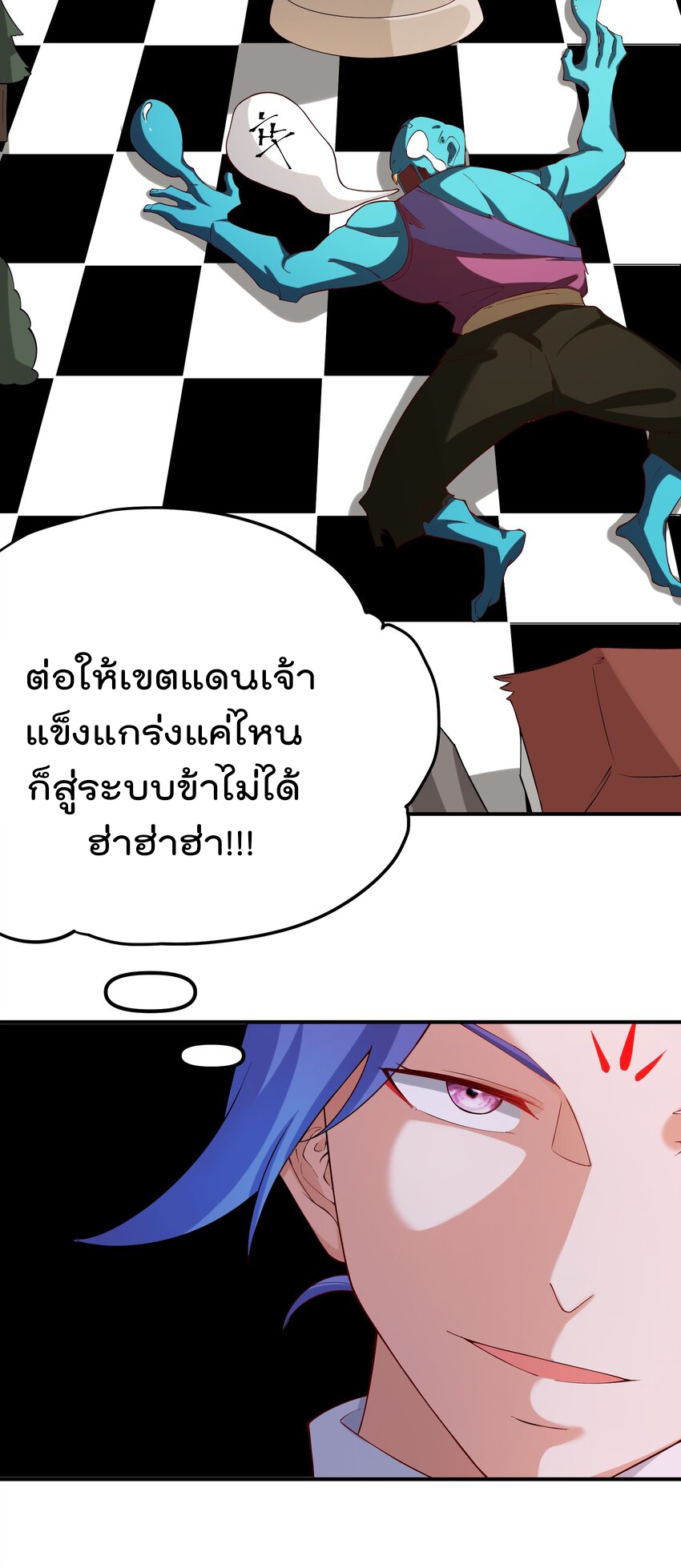 ตัวแปรจุติ ตอนที่ 58 หน้า 27