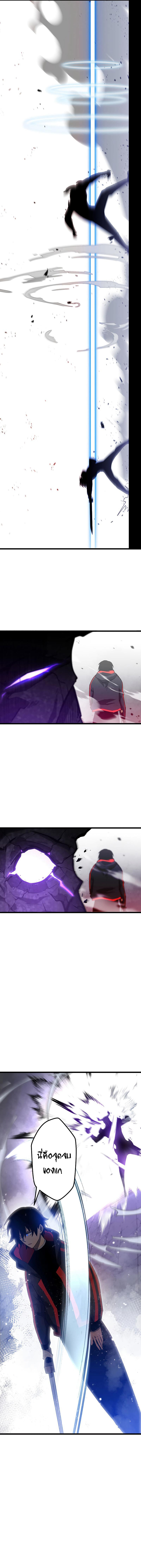 โทษทัณฑ์ของความตาย - Death Penalty ตอนที่ 3 หน้า 19