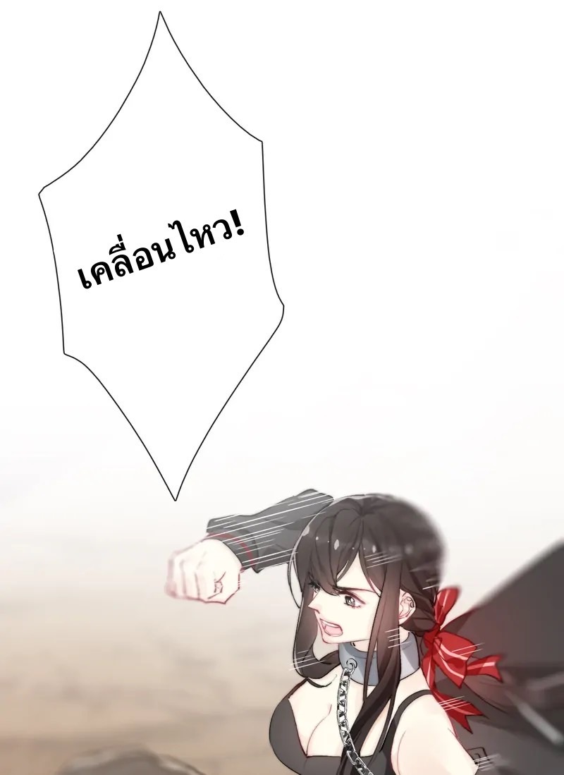 I Was Forced to Become the Princess of a Strange World? ตอนที่ 3 หน้า 88