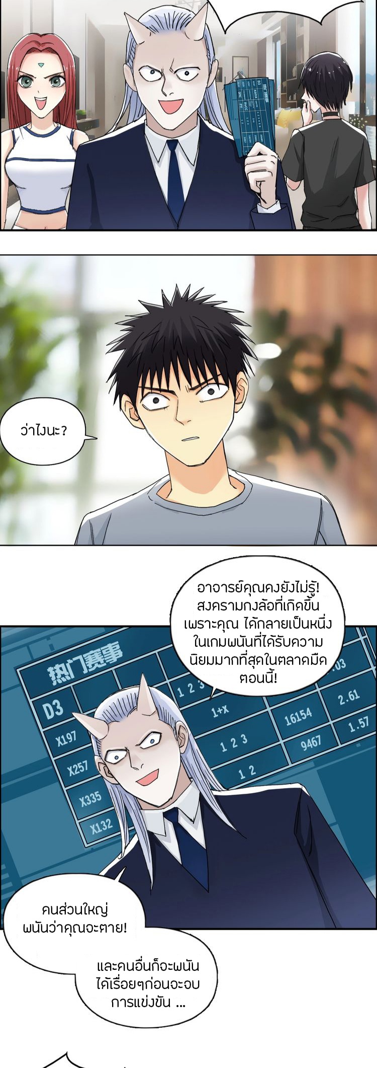 Super cube ตอนที่ 3 หน้า 12