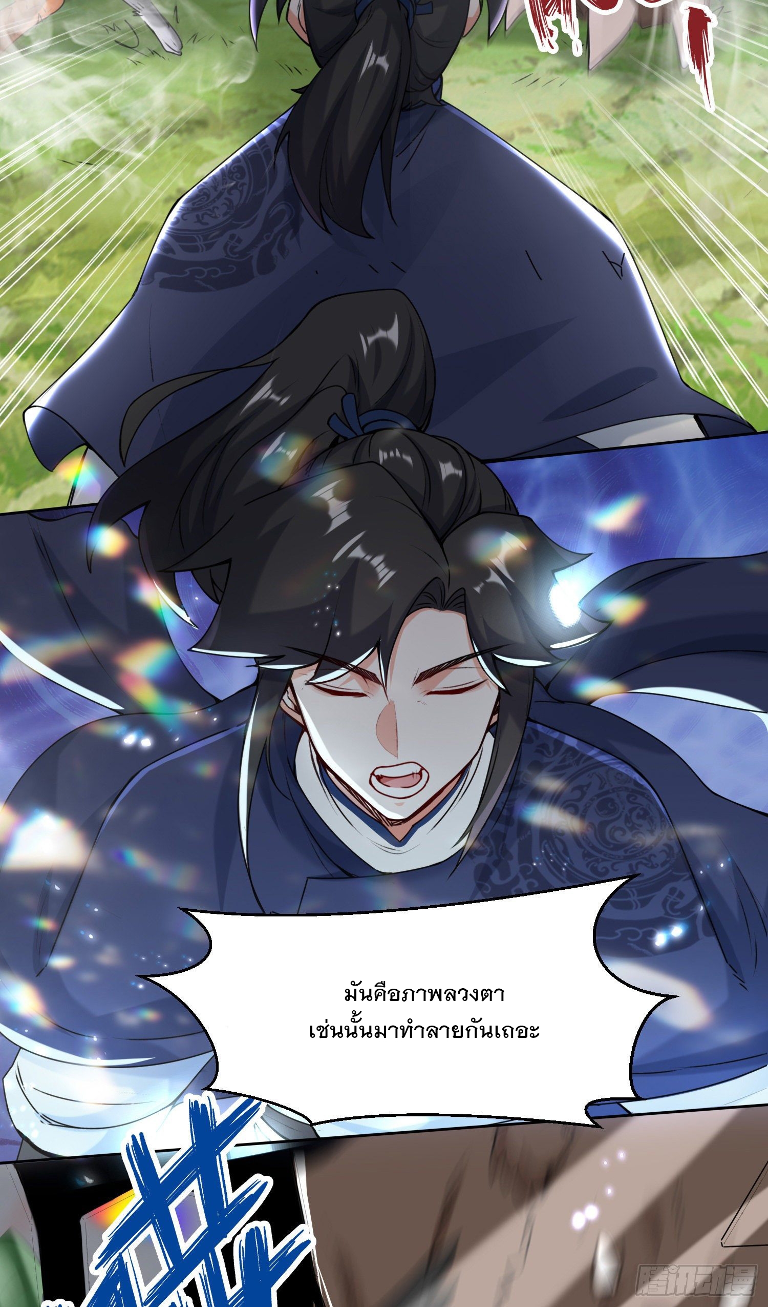 ข้าคือผู้กลืนกินไร้ที่สิ้นสุด (ชนจีน) ตอนที่ 14 หน้า 26