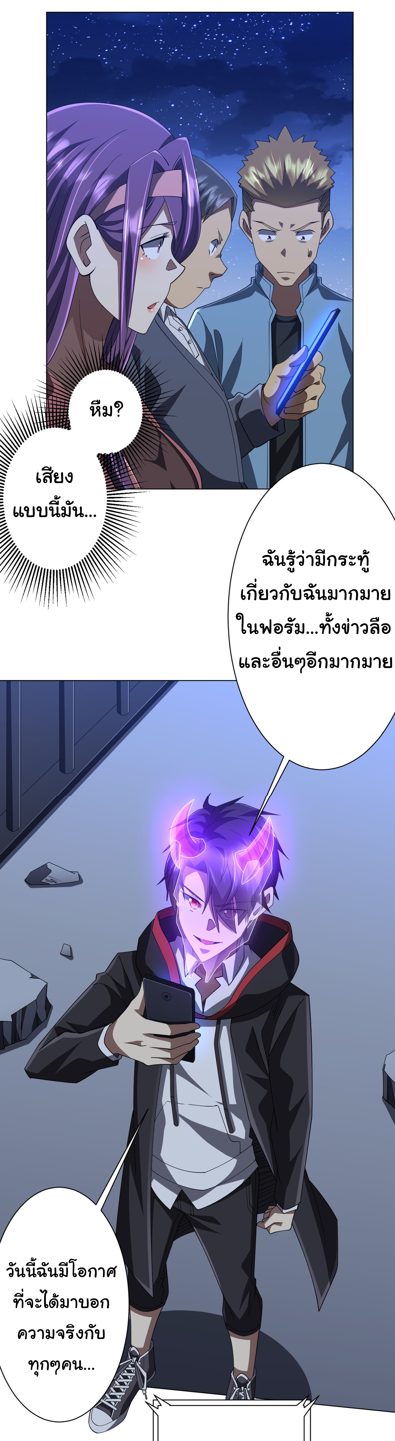 Start with trillions of coins ตอนที่ 131 หน้า 29