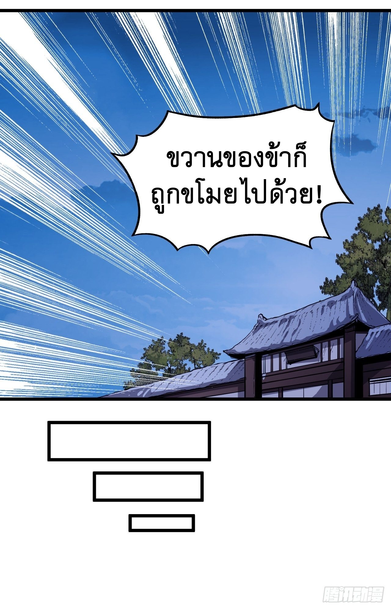 Starting a Mountain ตอนที่ 69 หน้า 10