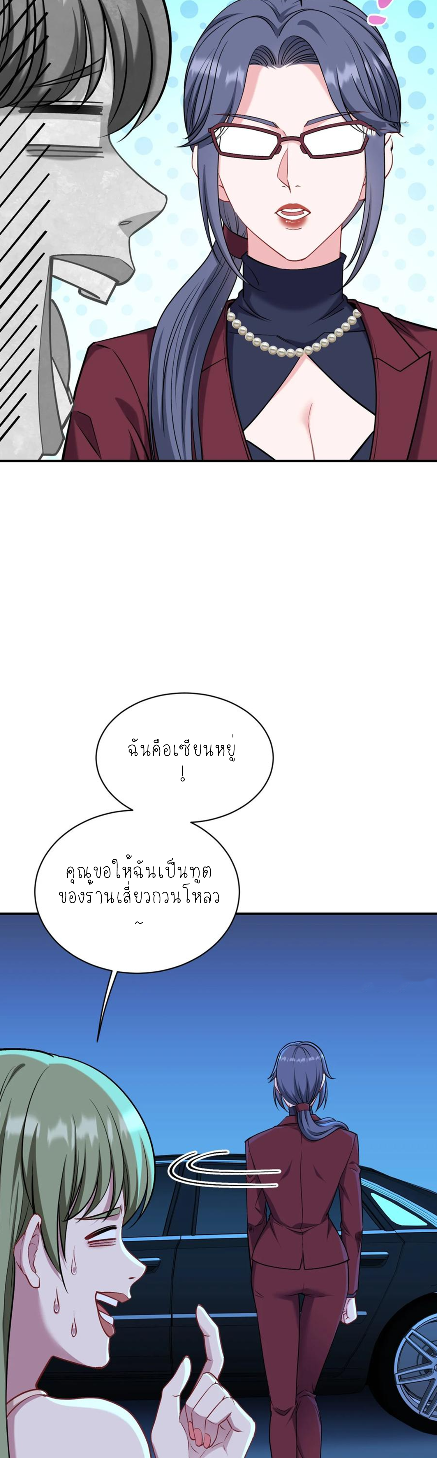 ผมไปเกาะสาวสวยกิน, แต่ตอนนี้ฉันเป็นคนร่ำรวยแล้ว~ ตอนที่ 147 หน้า 17