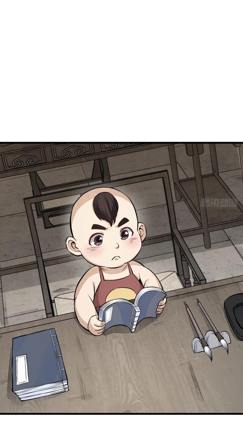 Lan Ke Qi Yuan ตอนที่ 106 หน้า 40