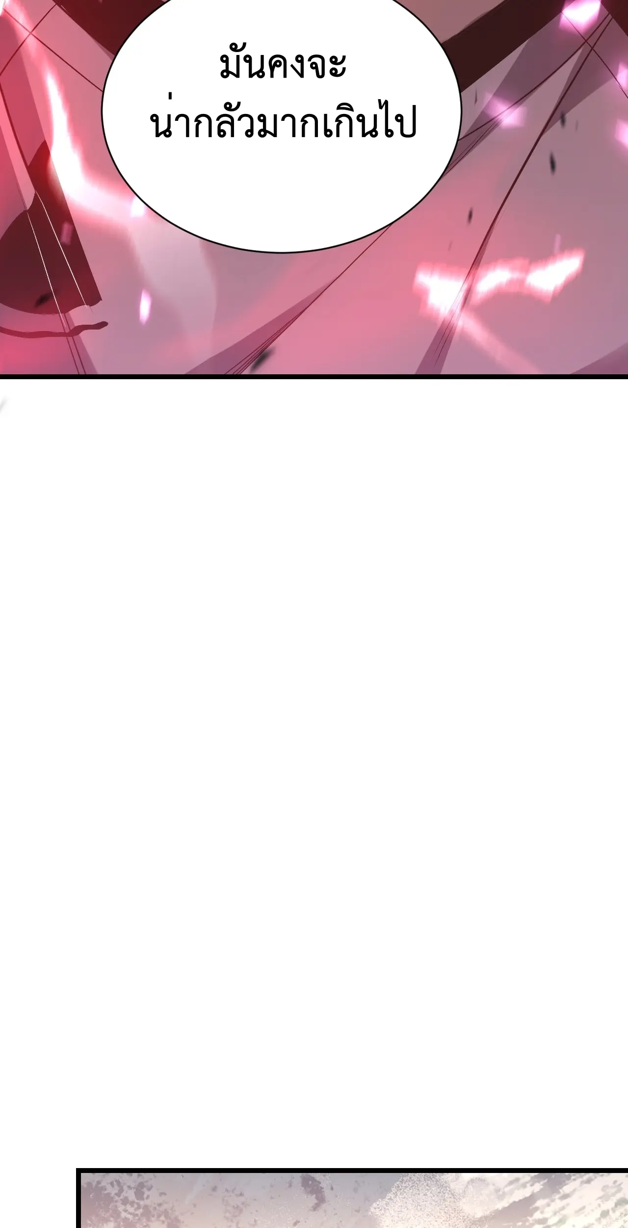 [ชนจีน] เทพอสูรเบฮีมอธ - Demon God of Apocalyptic Behemoth ตอนที่ 13 หน้า 69