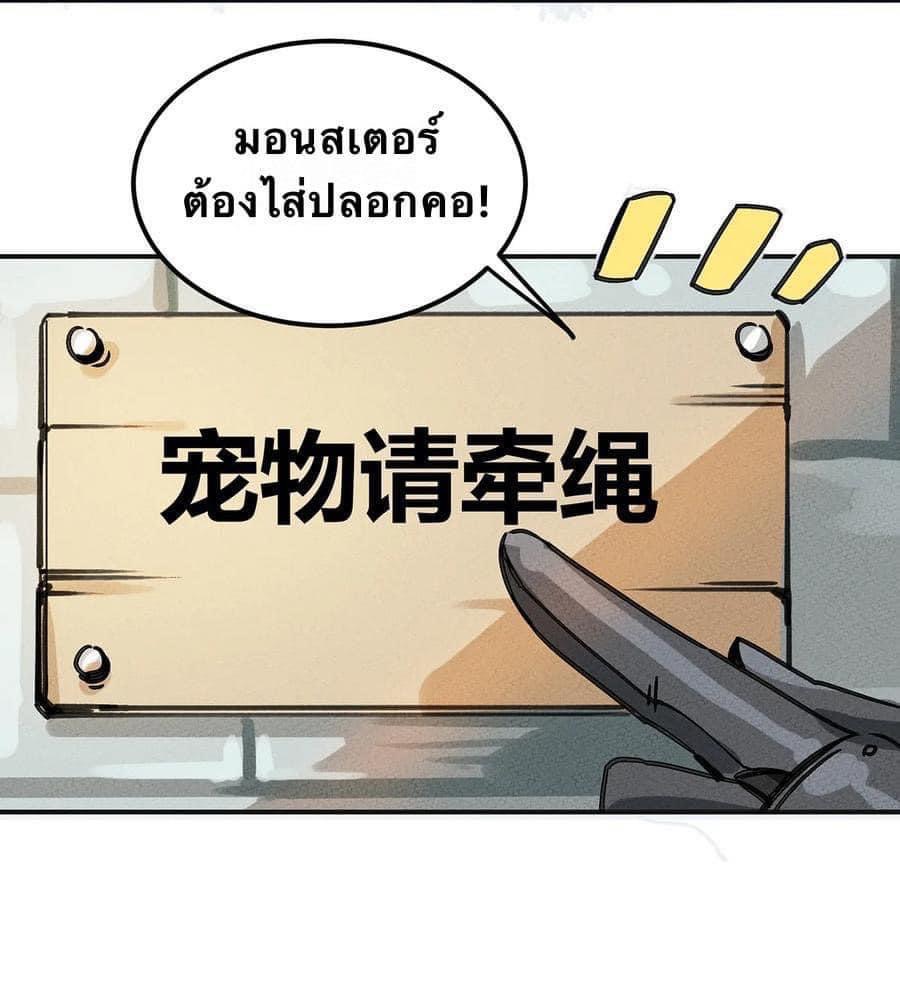 หลุดเข้ามาในเกมกลายเป็นมอนสเตอร์ที่อ่อนแอที่สุดสะงั้น ตอนที่ 6 หน้า 30