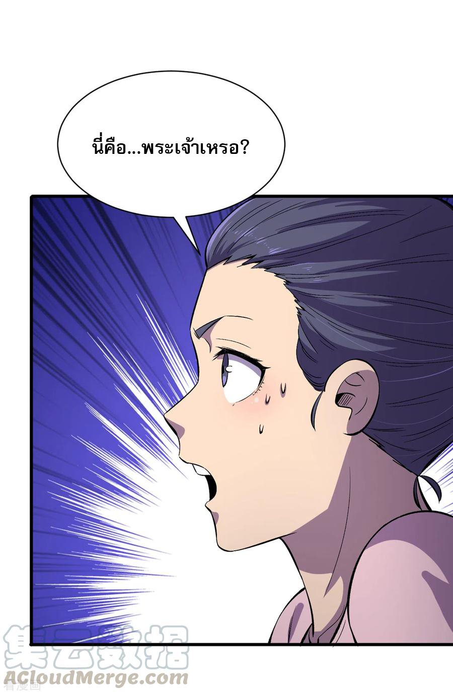 The Last Hero ตอนที่ 8 หน้า 9