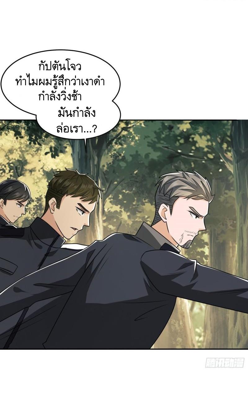 THE FIRST ORDER ตอนที่ 108 หน้า 38