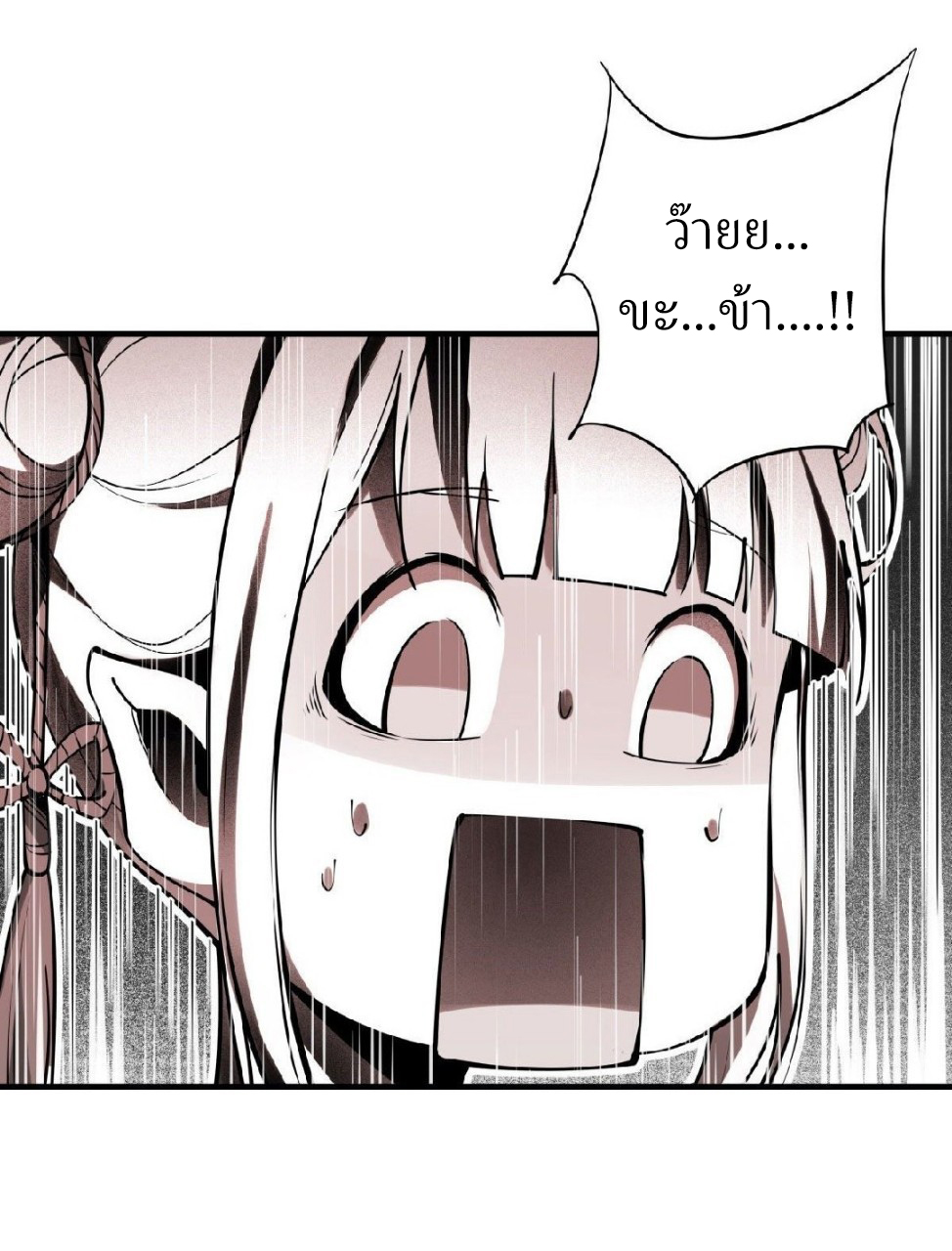 ฮาเร็มพระเอกเทพค้อนสายฟ้า ตอนที่ 2 หน้า 26