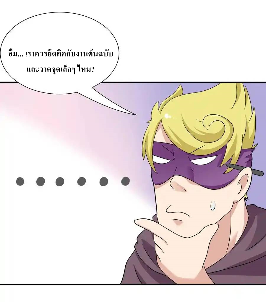 My Harem Is Entirely Female Demon Villains ตอนที่ 12 หน้า 62