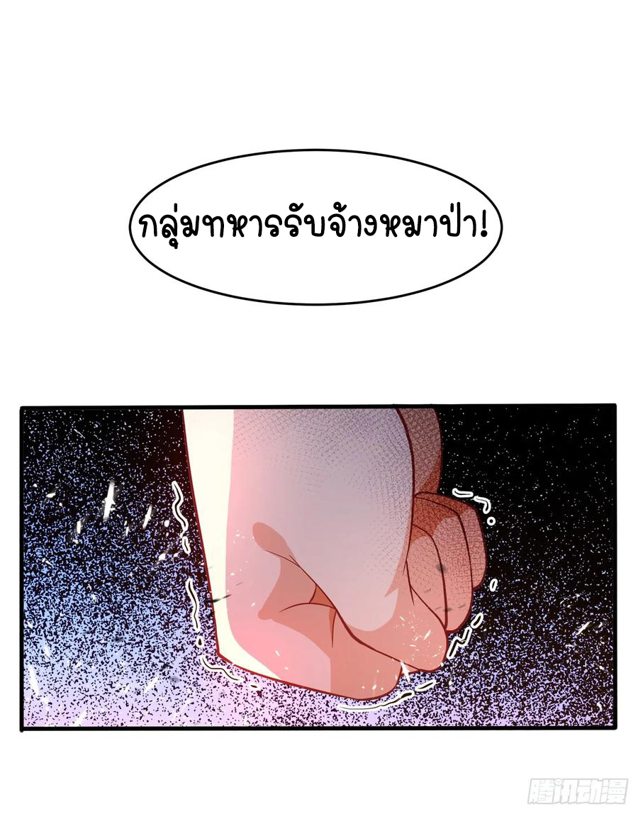 Wu ni ตอนที่ 40 หน้า 4
