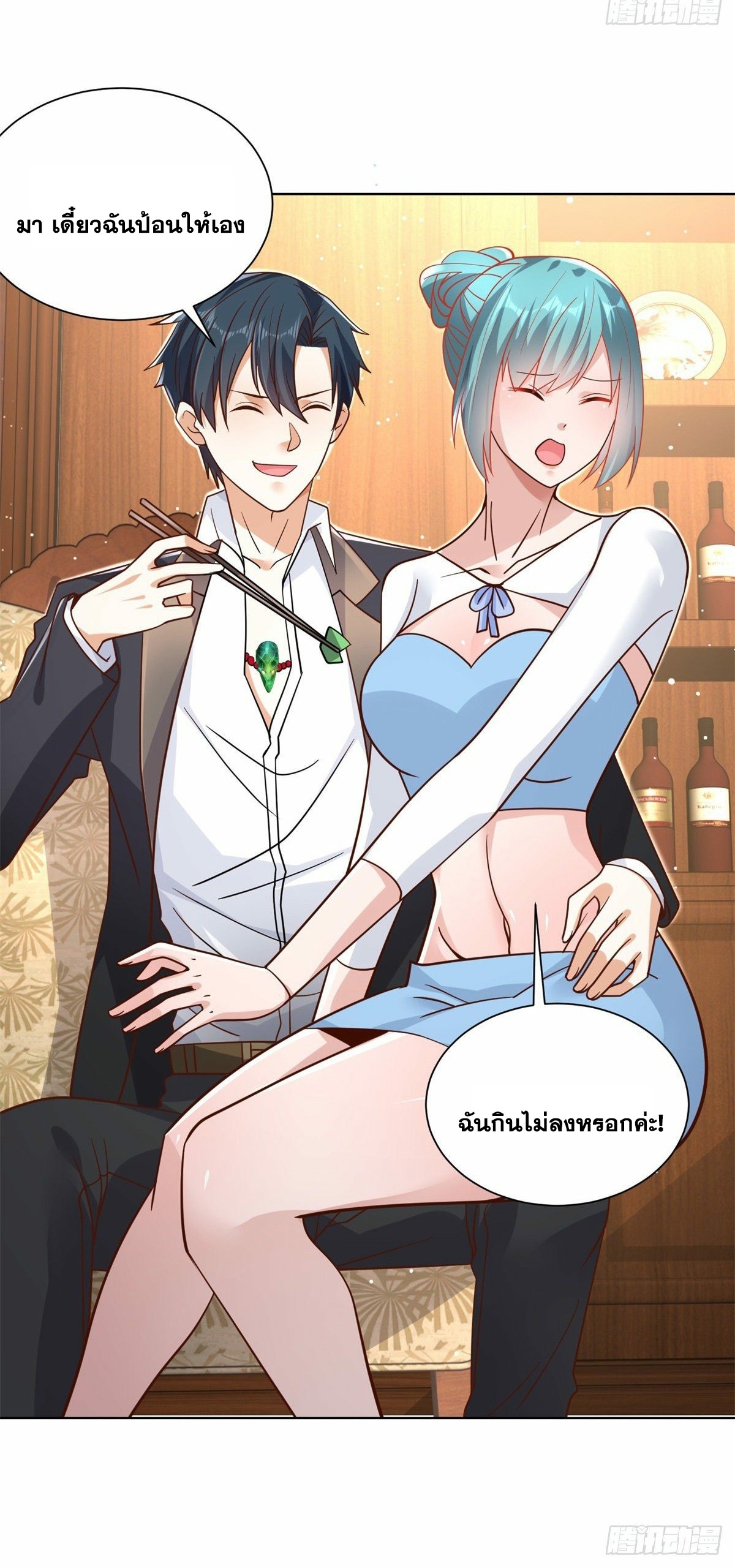 Arch villain วายร้ายระดับเทพ ตอนที่ 38 หน้า 37