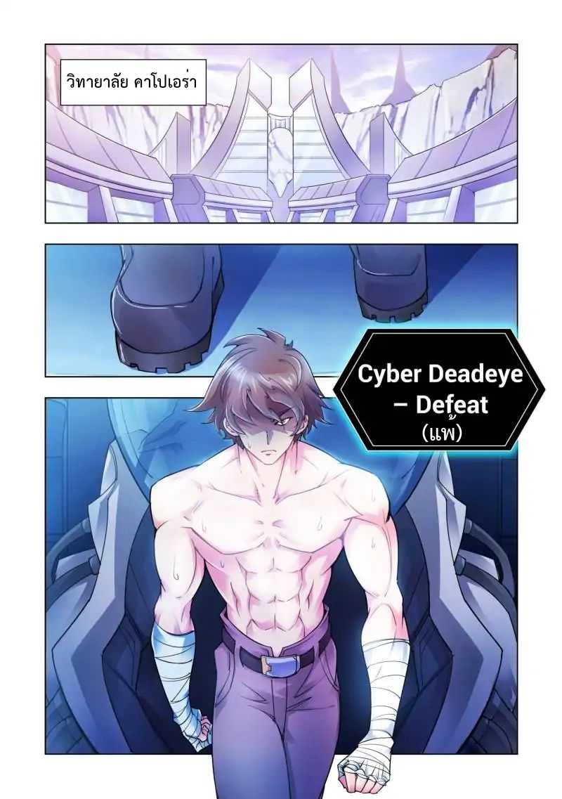 Battle frenzy ตอนที่ 5 หน้า 2