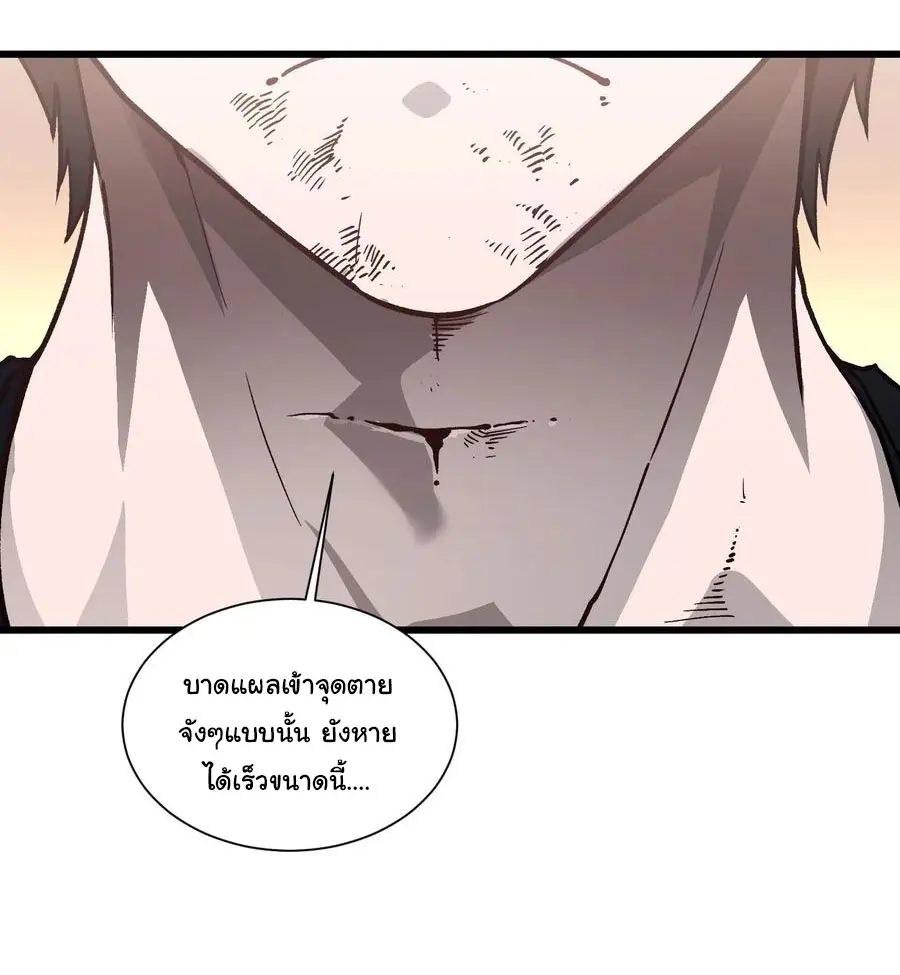 ขอให้ข้าเป็นราชาเเห่งเหล่ามอนเตอร์ ( starting from awakening the king of monsters ) ตอนที่ 42 หน้า 5