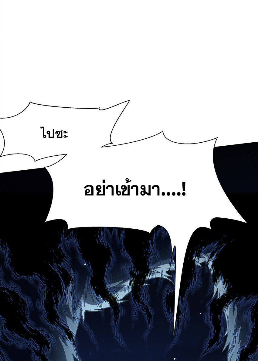 กำเนิดราชันอสูร ตอนที่ 2 หน้า 16