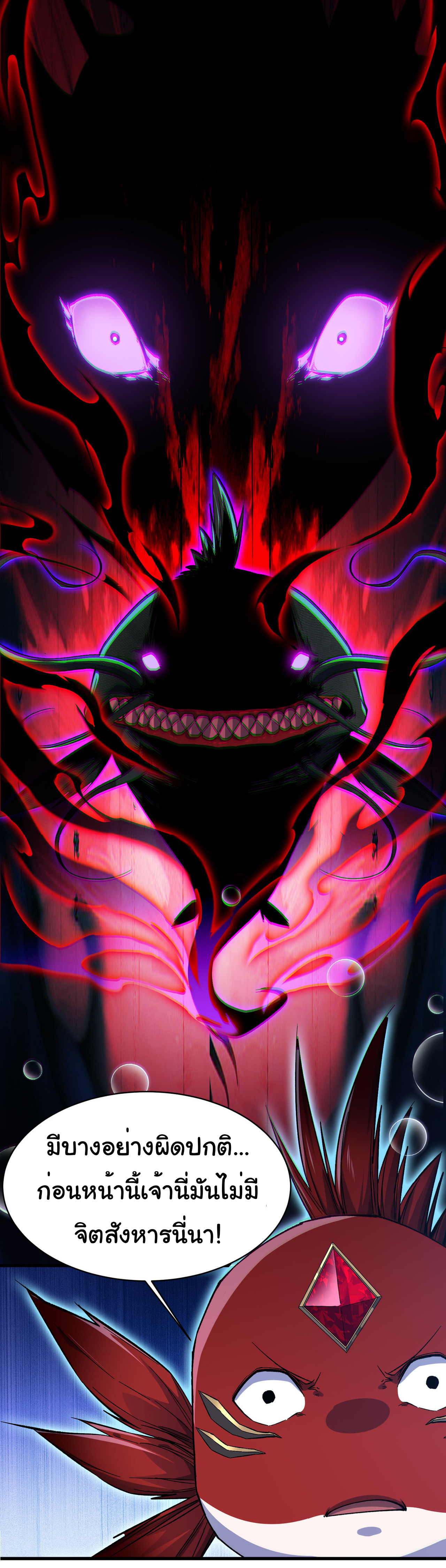 เริ่มต้นวิวัฒนาการจากปลาคาร์พสู่มังกร! ตอนที่ 9 หน้า 30