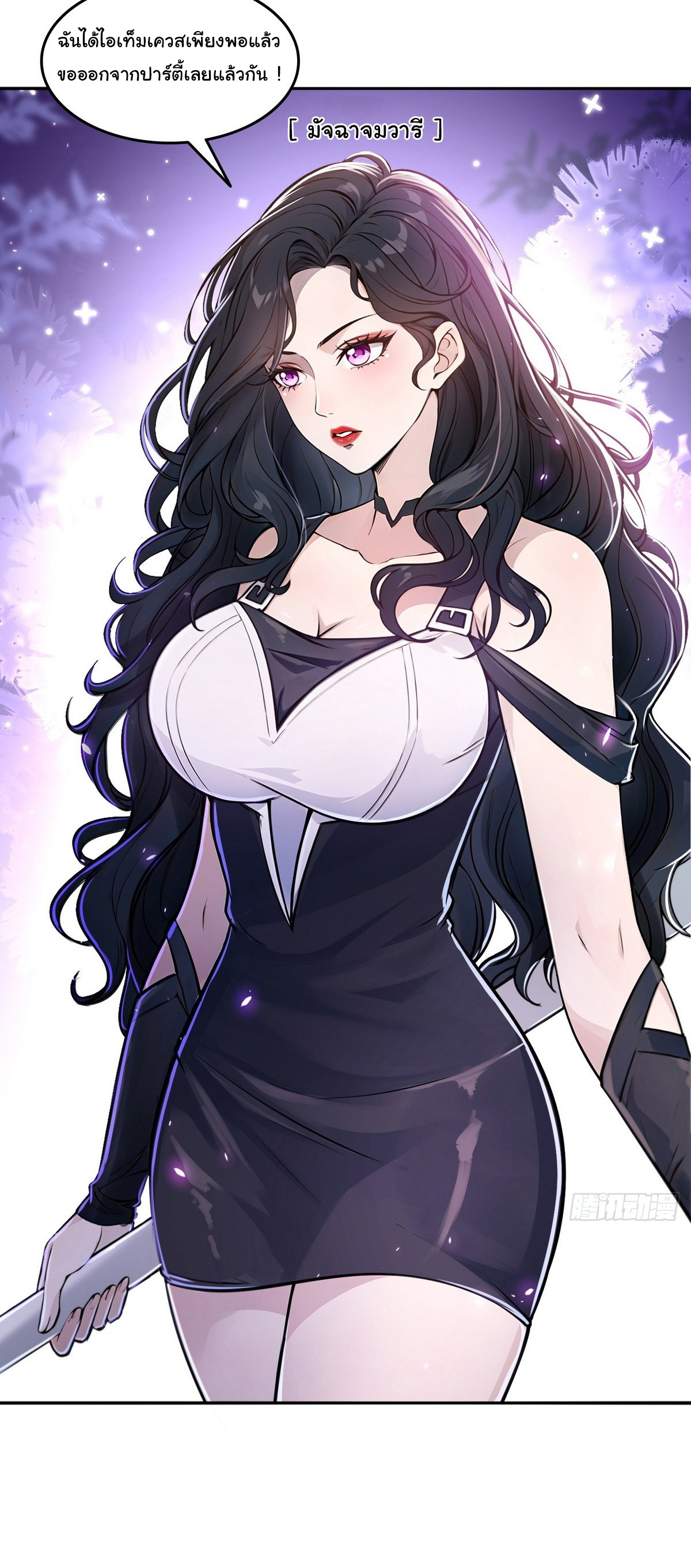 ย้อนเวลากลับมาเป็นจอมเวทย์แห่งความตาย ตอนที่ 6 หน้า 22