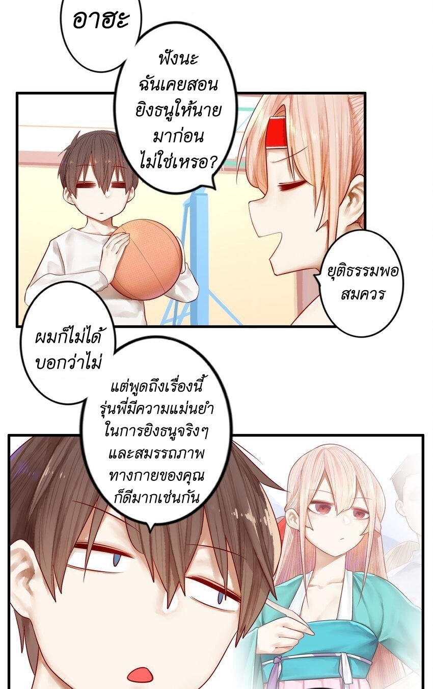 Read Miss, Don’t Livestream It! ตอนที่ 24 หน้า 12