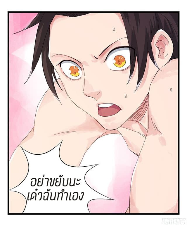 หอคอยสู่สวรรค์ ตอนที่ 12 หน้า 37