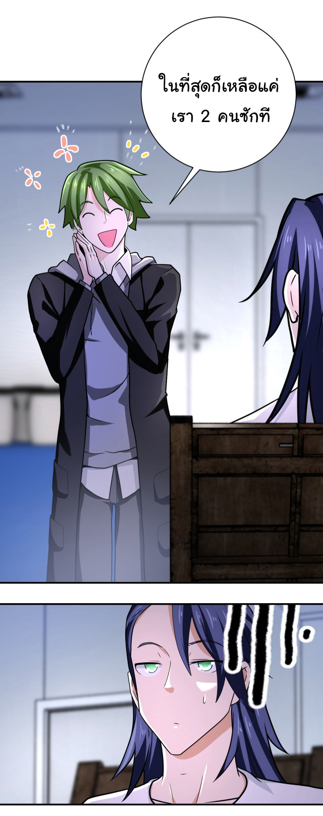 Apocalyptic Super System ตอนที่ 361 หน้า 25