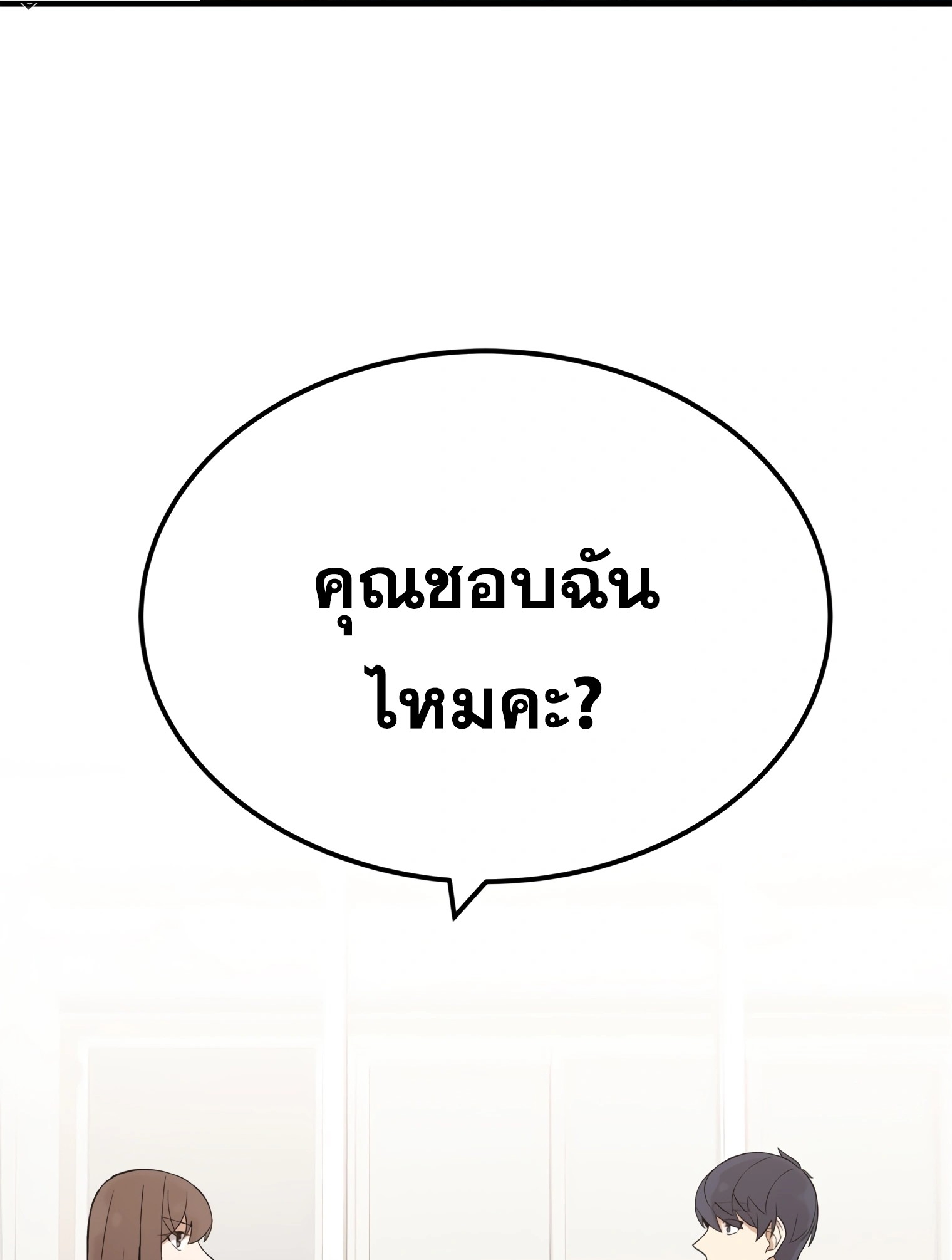 ผมเป็นนักเขียนบทที่มีระบบสปอยล์ ตอนที่ 9 หน้า 96