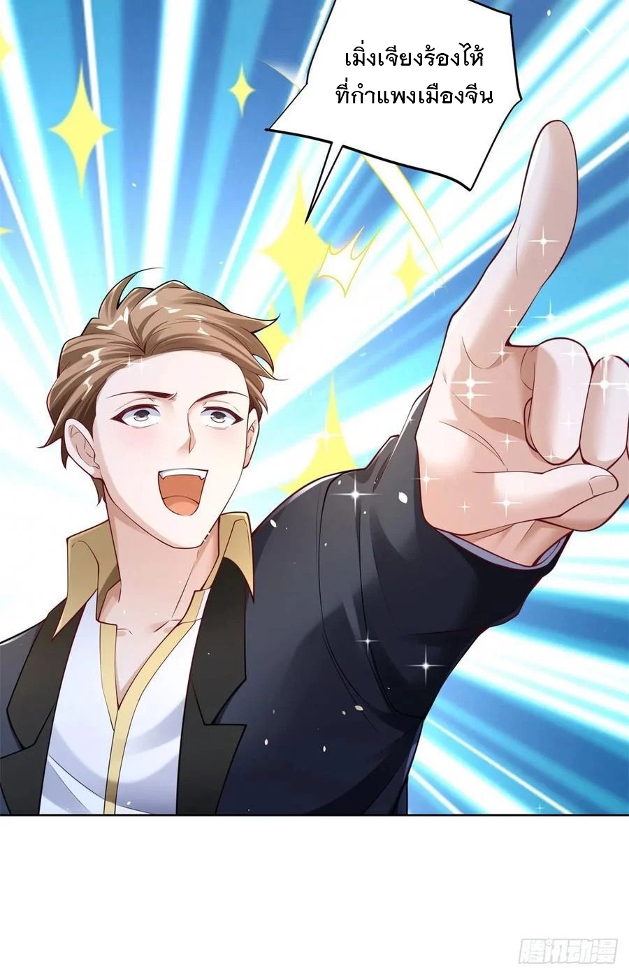 ฉันจะขึ้นไปบนจุดสูงสุดด้วยระบบสัญญาเทพธิดา ตอนที่ 32 หน้า 7