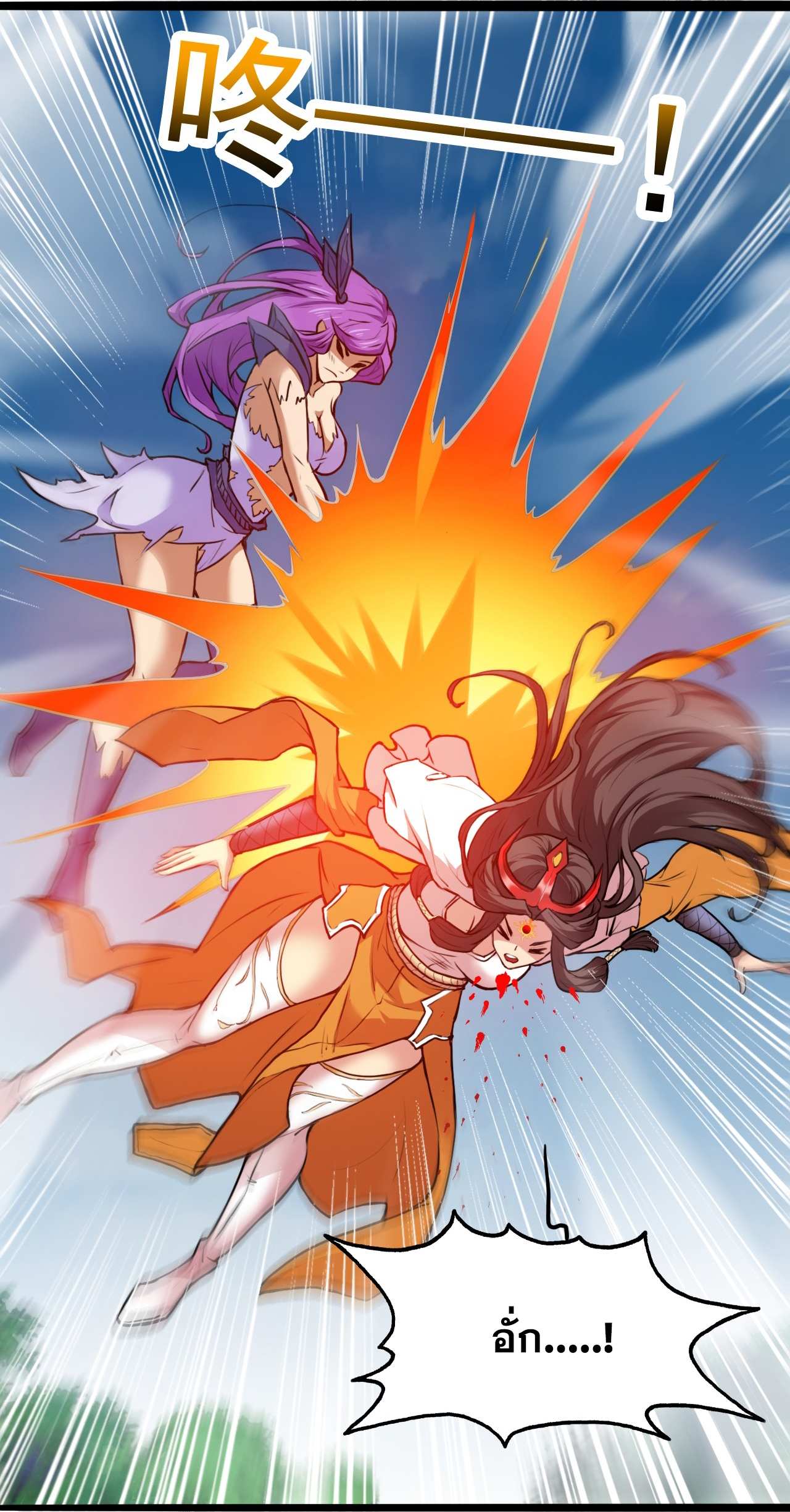 ข้าอยู่อย่างสันโดษมากว่า 100,000 ปี (ทันจีน) ตอนที่ 11 หน้า 9