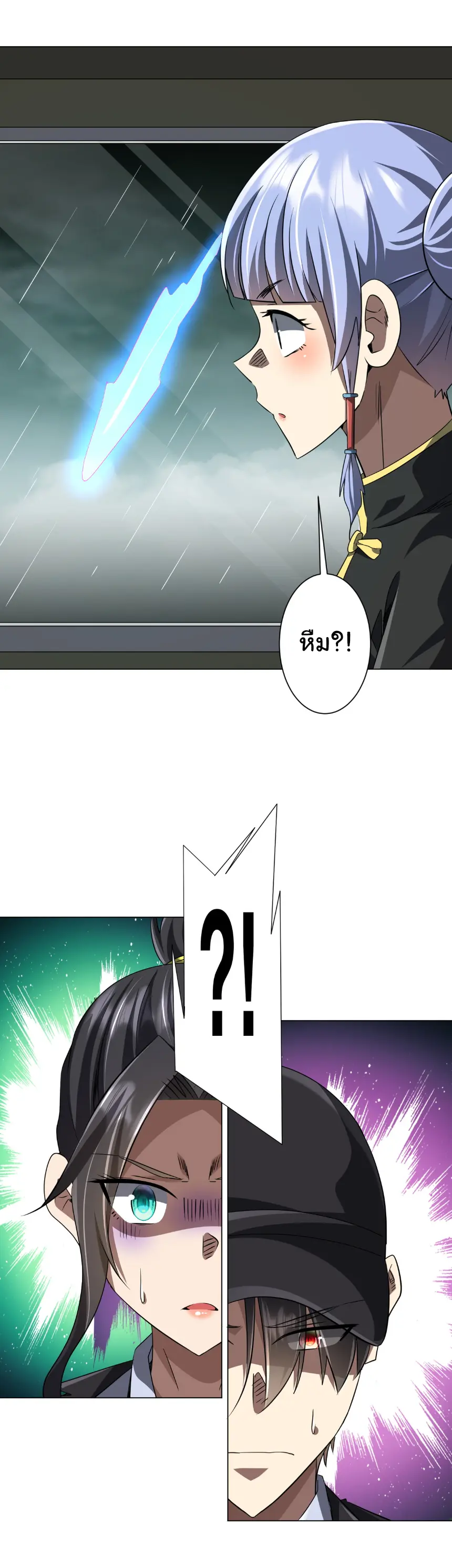 Start with trillions of coins ตอนที่ 264 หน้า 7